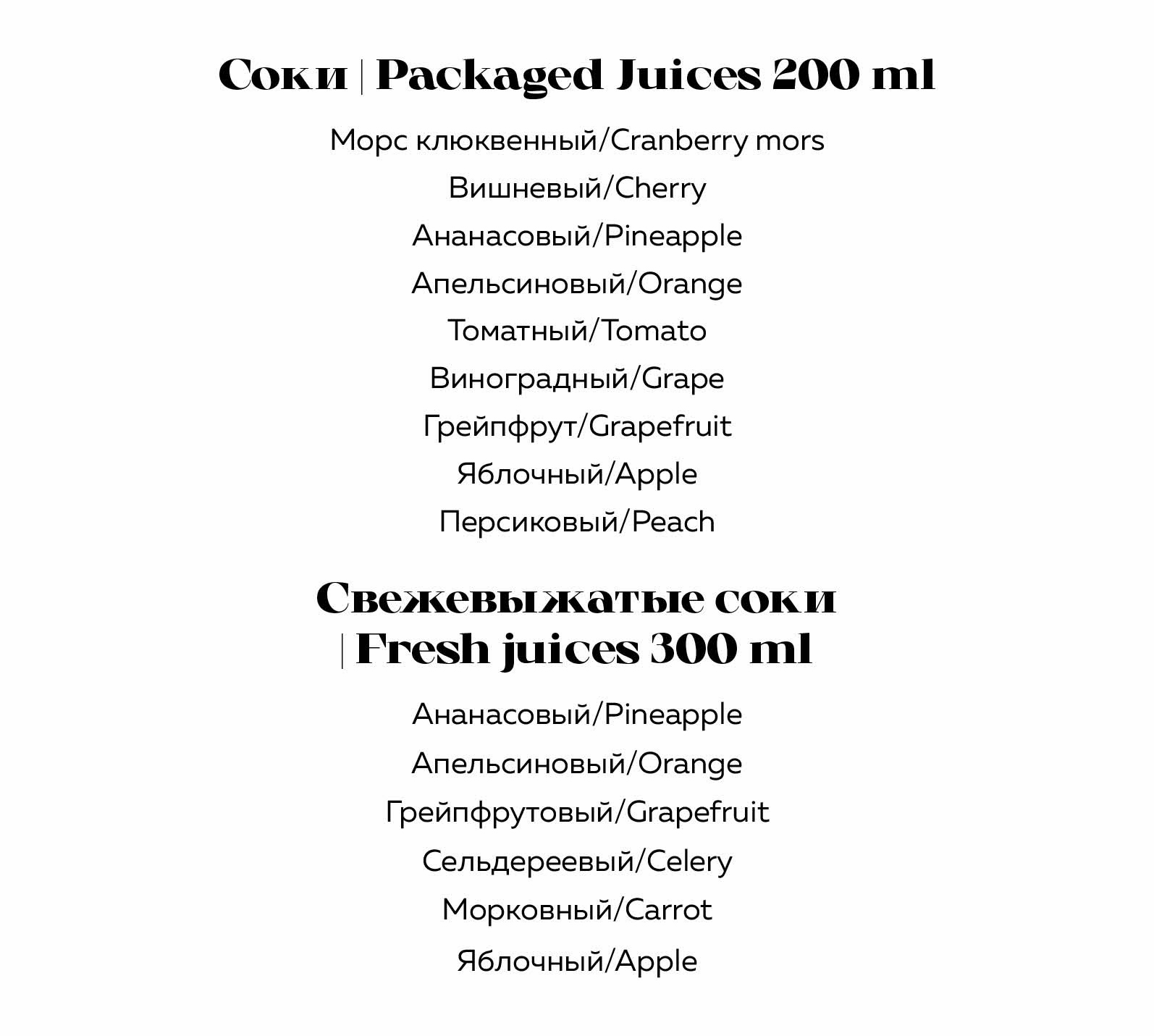 Menu En11